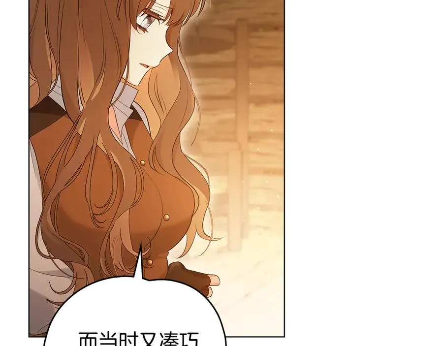 第11话 被看穿了？ 第100页