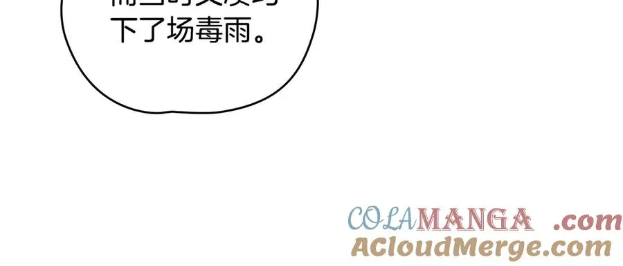 第11话 被看穿了？ 第101页