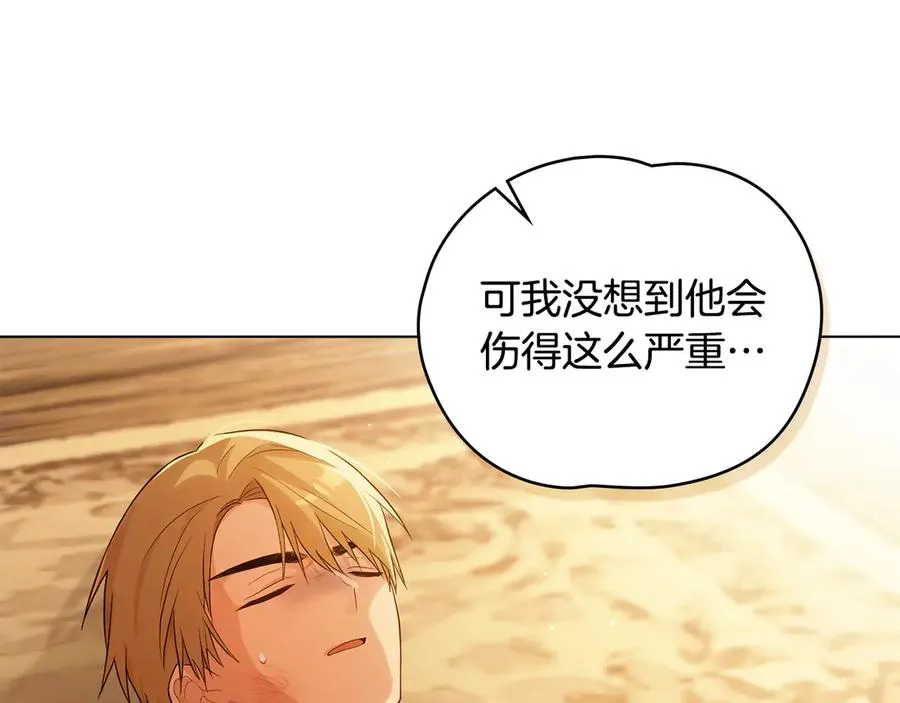 第11话 被看穿了？ 第102页