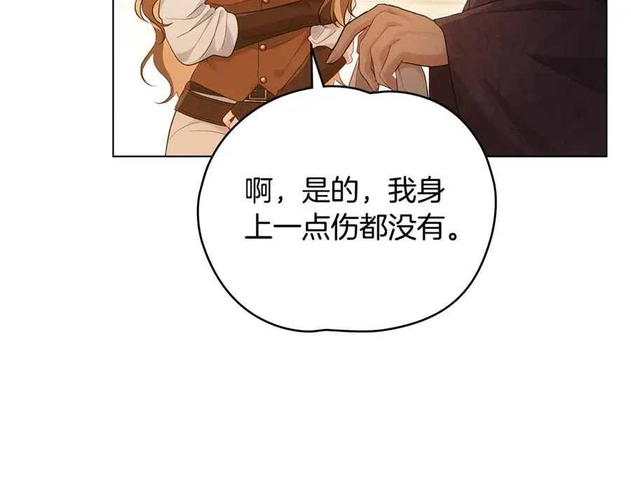 第11话 被看穿了？ 第106页
