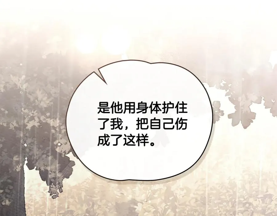 第11话 被看穿了？ 第107页