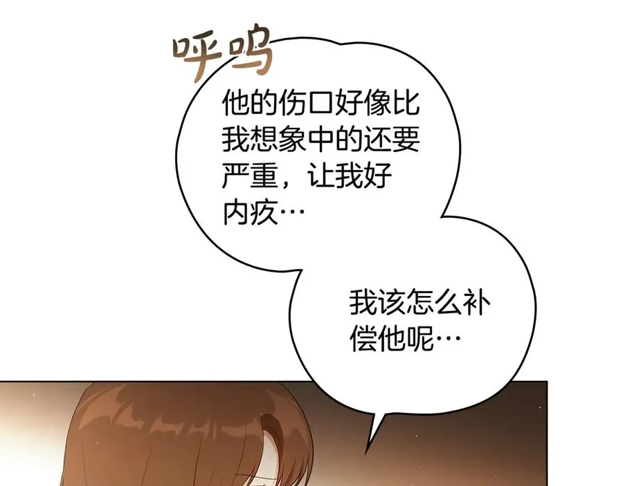 第11话 被看穿了？ 第112页