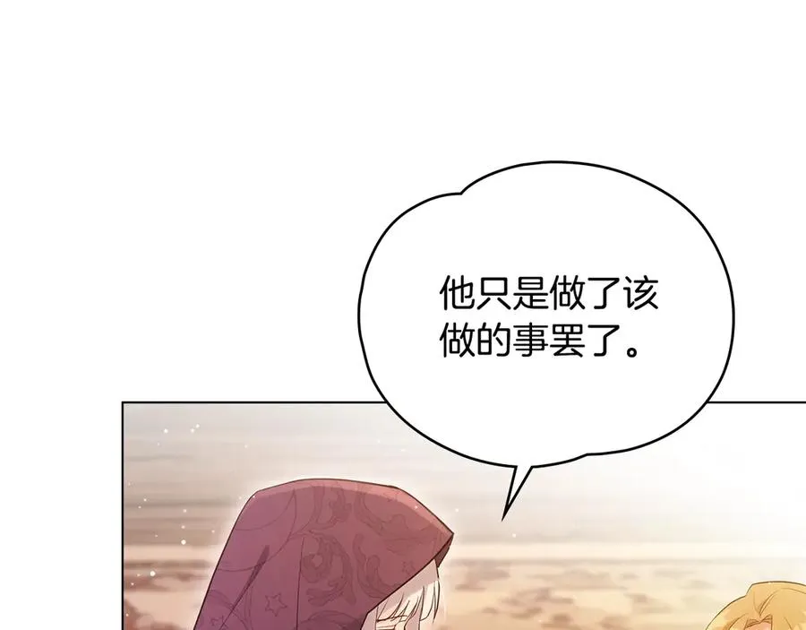 第11话 被看穿了？ 第116页
