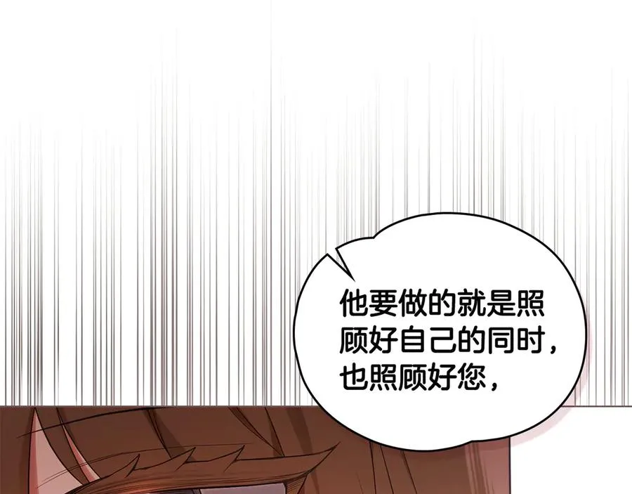 第11话 被看穿了？ 第119页