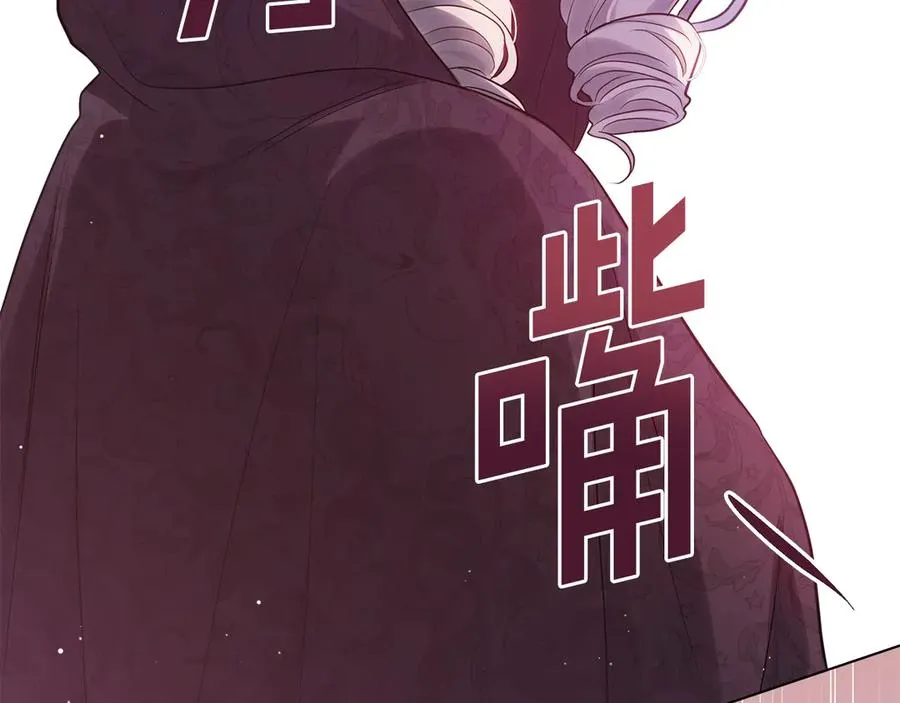 第11话 被看穿了？ 第123页