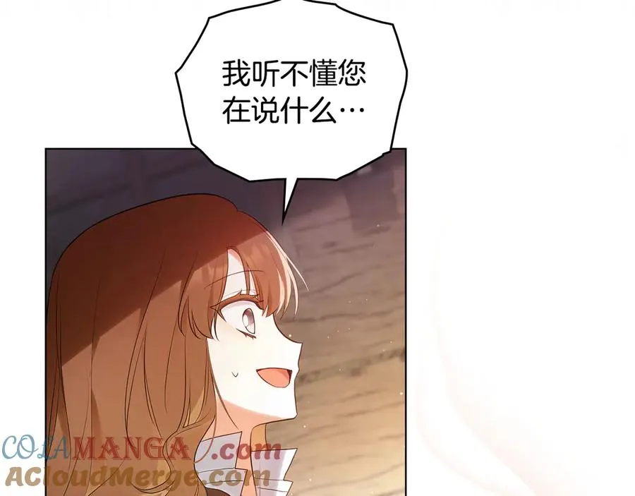 第11话 被看穿了？ 第125页