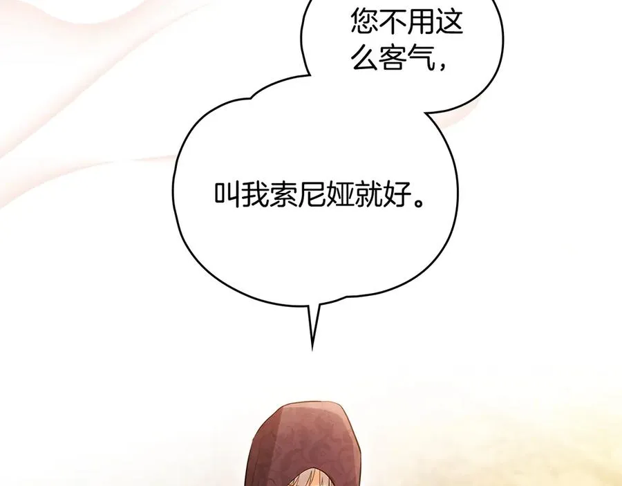 第11话 被看穿了？ 第127页