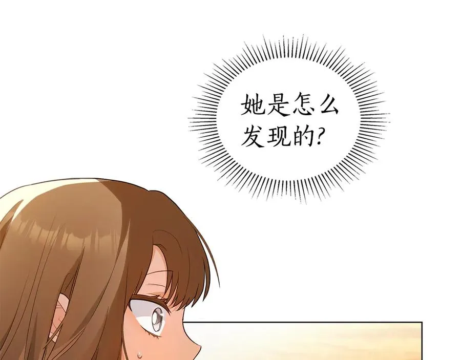 第11话 被看穿了？ 第131页