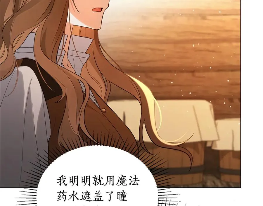 第11话 被看穿了？ 第132页