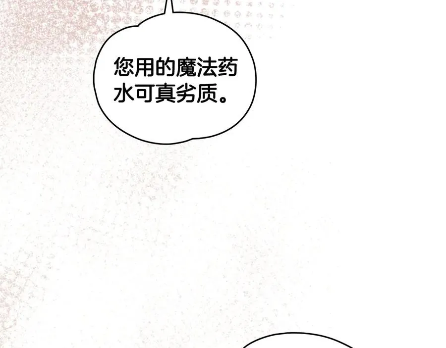 第11话 被看穿了？ 第135页