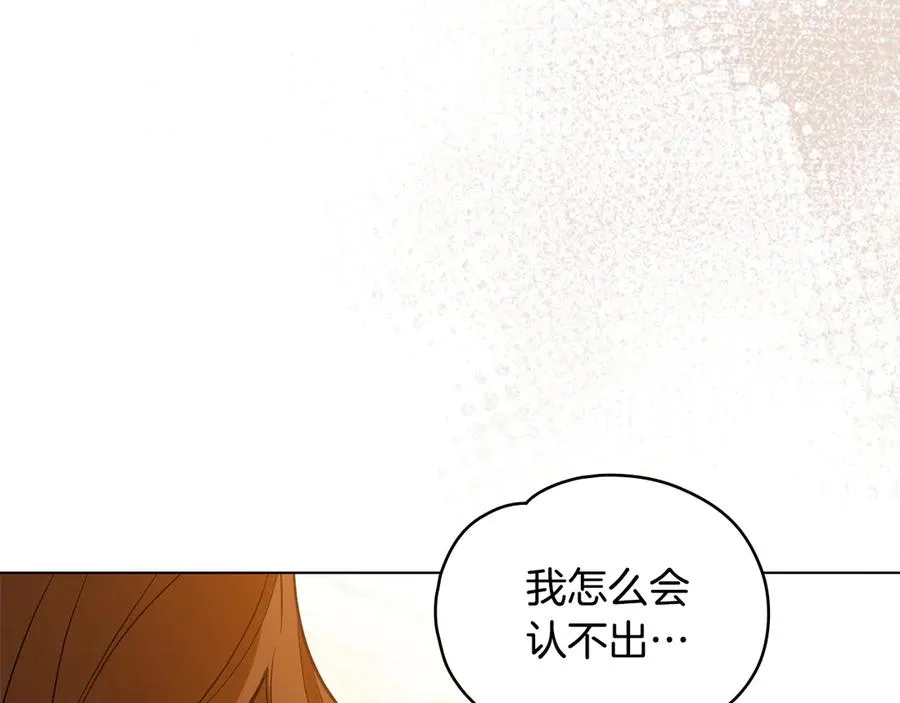第11话 被看穿了？ 第138页
