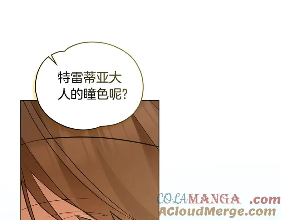第11话 被看穿了？ 第141页