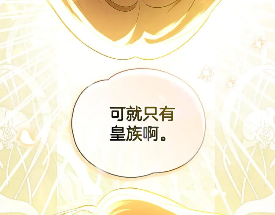 第11话 被看穿了？ 第146页
