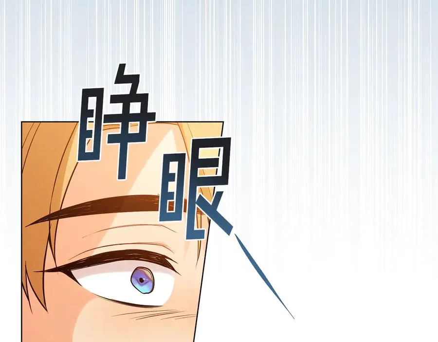 第11话 被看穿了？ 第154页
