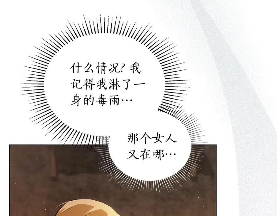 第11话 被看穿了？ 第158页
