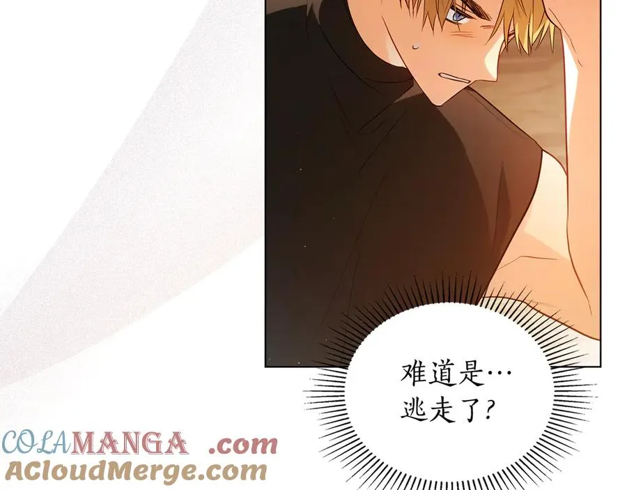 第11话 被看穿了？ 第161页