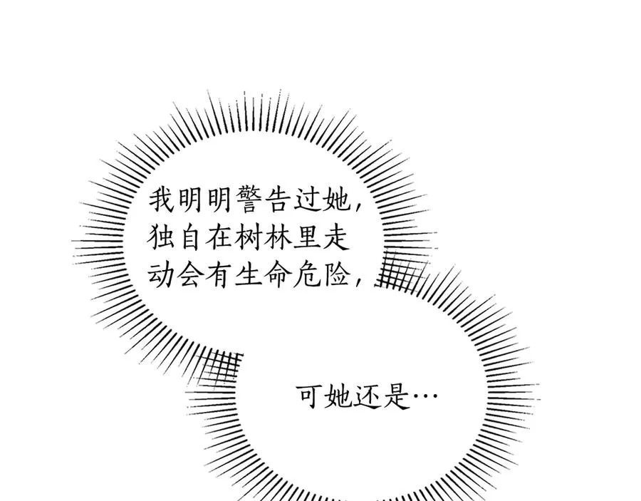 第11话 被看穿了？ 第163页