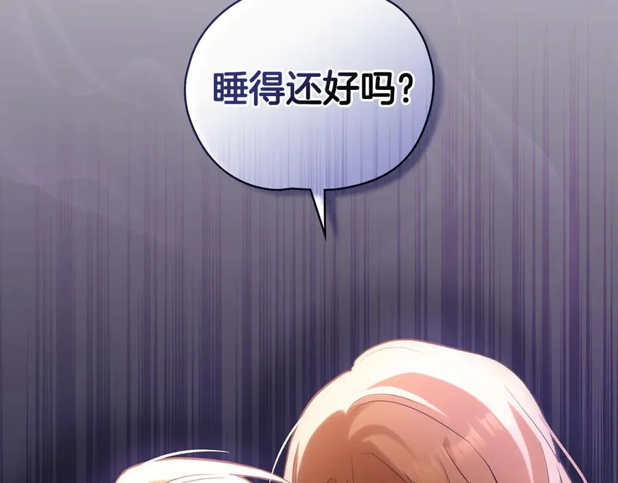 第11话 被看穿了？ 第168页