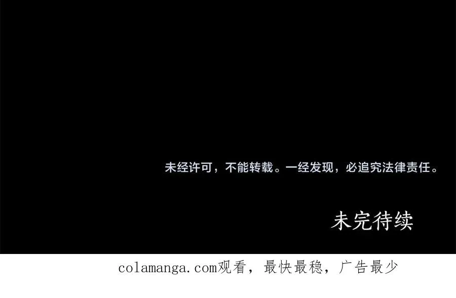 第11话 被看穿了？ 第172页