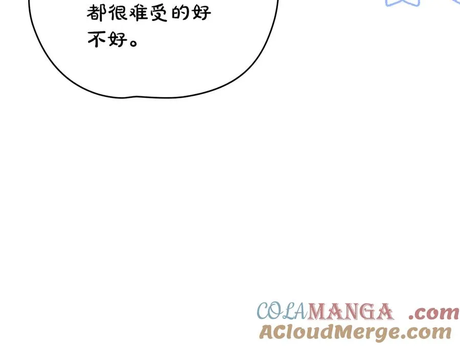 第12话 忠诚于我 第73页