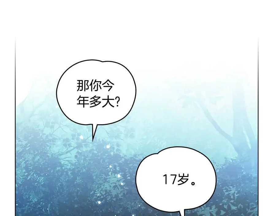 第12话 忠诚于我 第88页