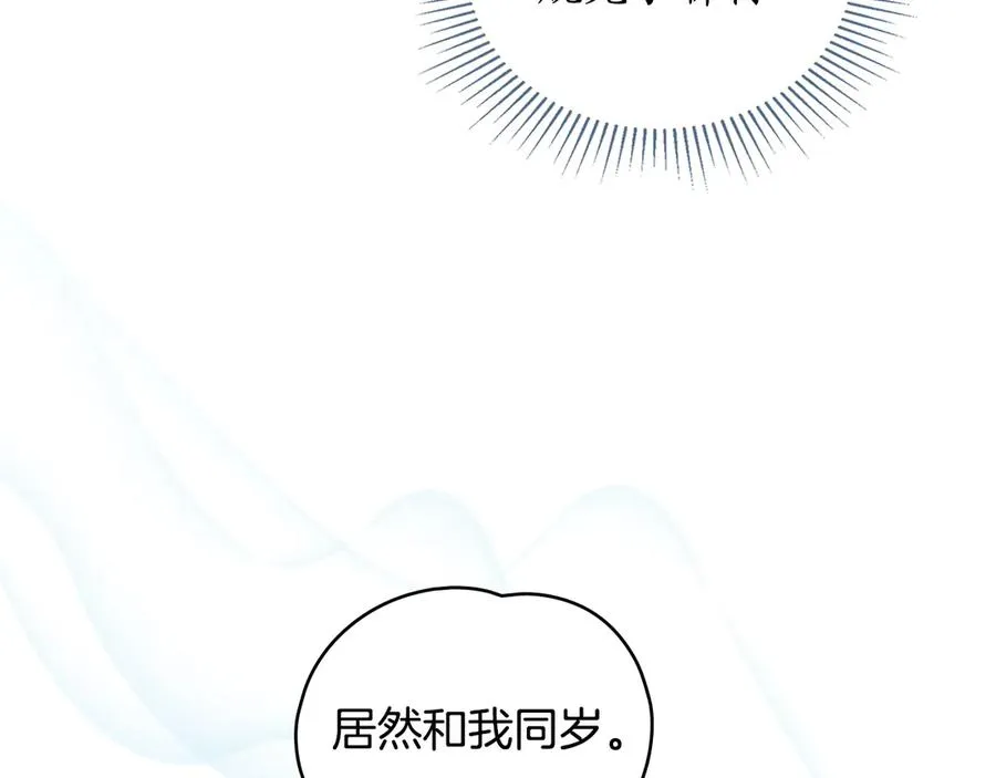 第12话 忠诚于我 第90页