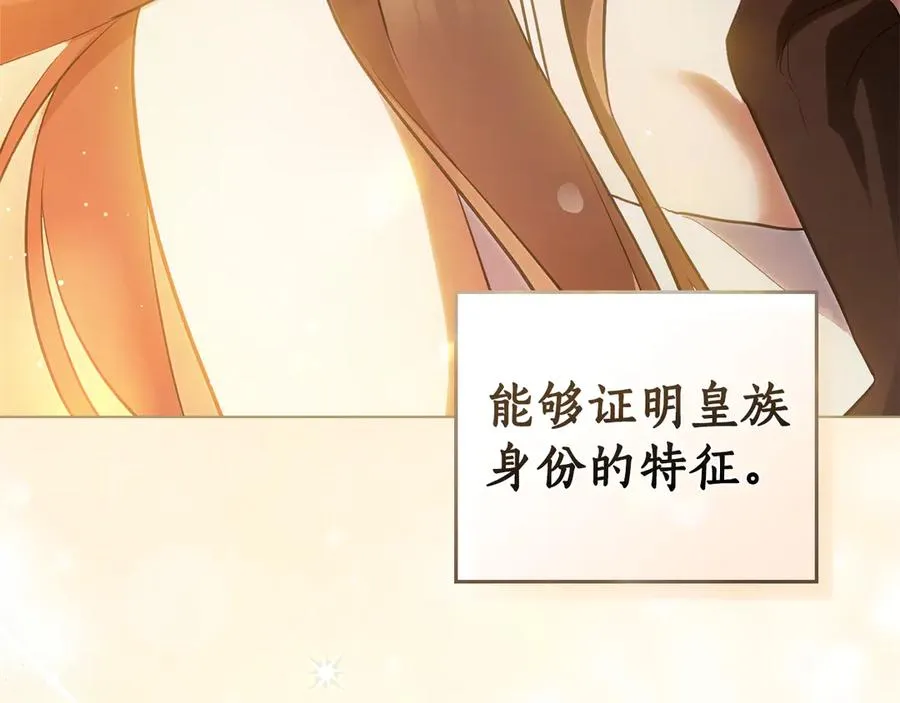 第12话 忠诚于我 第150页