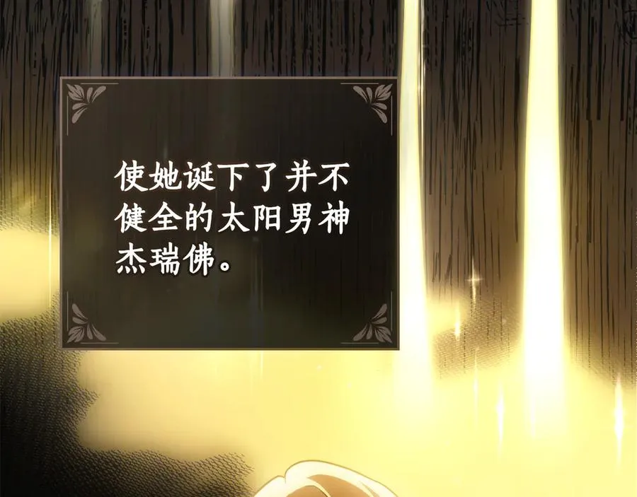 第13话 她是公主？ 第104页