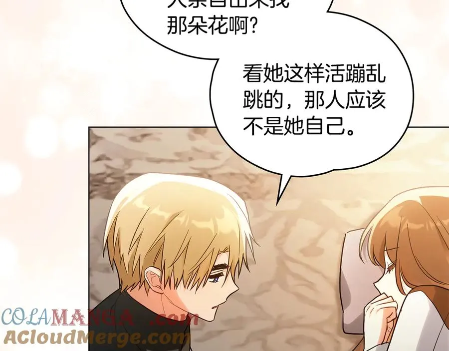 第13话 她是公主？ 第149页
