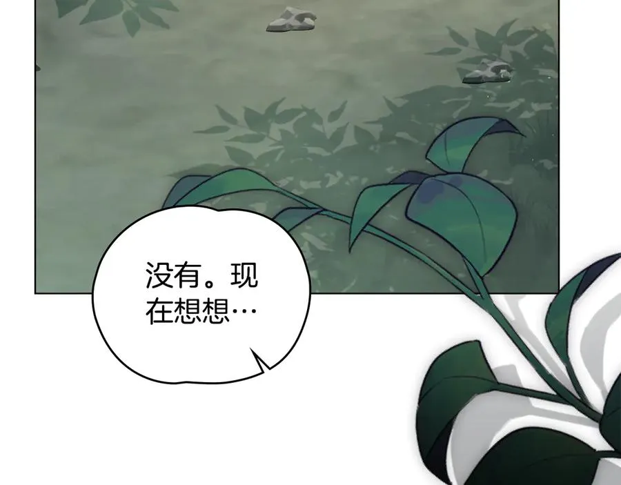 第14话 真实存在的花 第43页