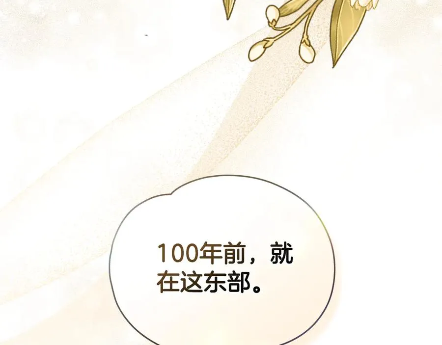 第14话 真实存在的花 第80页