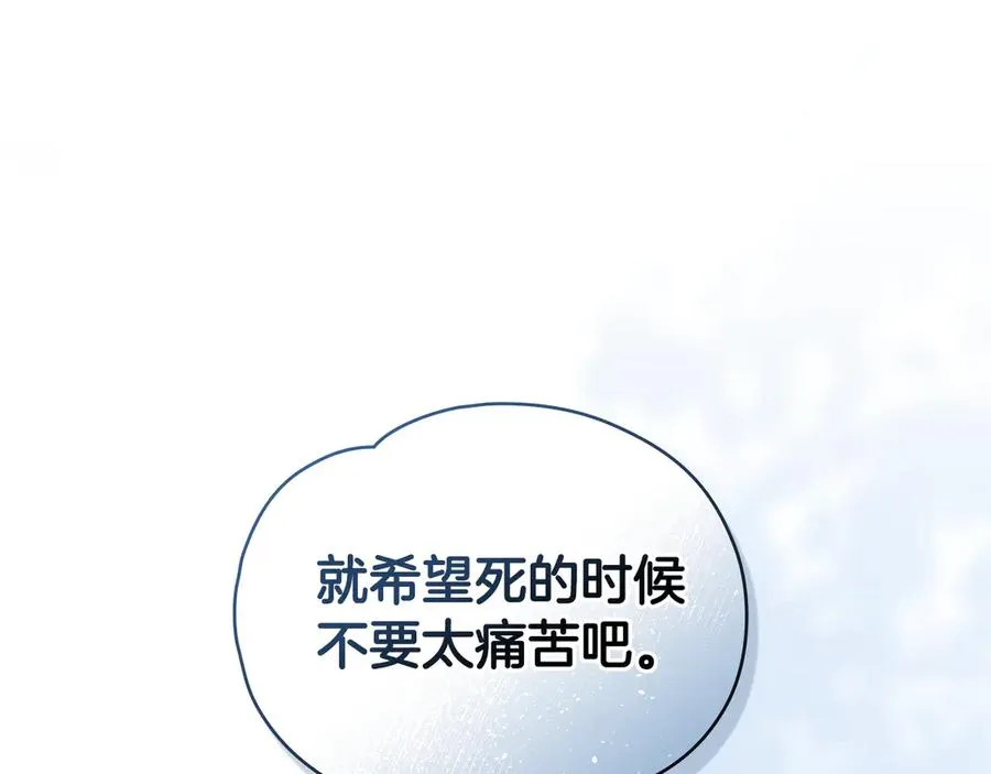 第15话 迫切的东西 第144页
