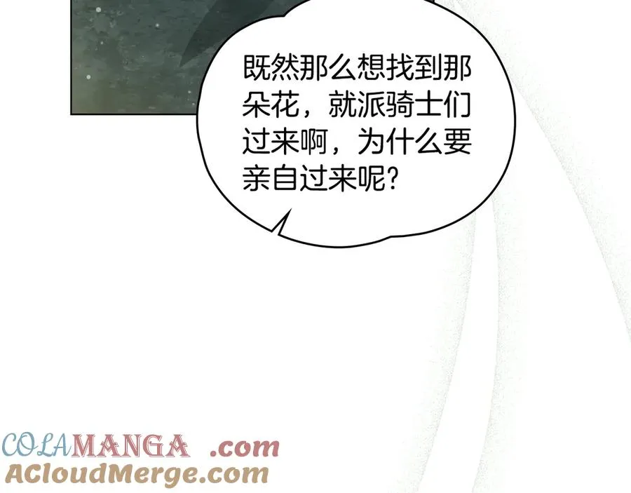 第15话 迫切的东西 第157页