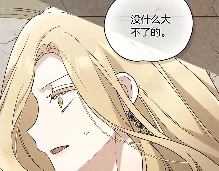 第15话 迫切的东西 第168页