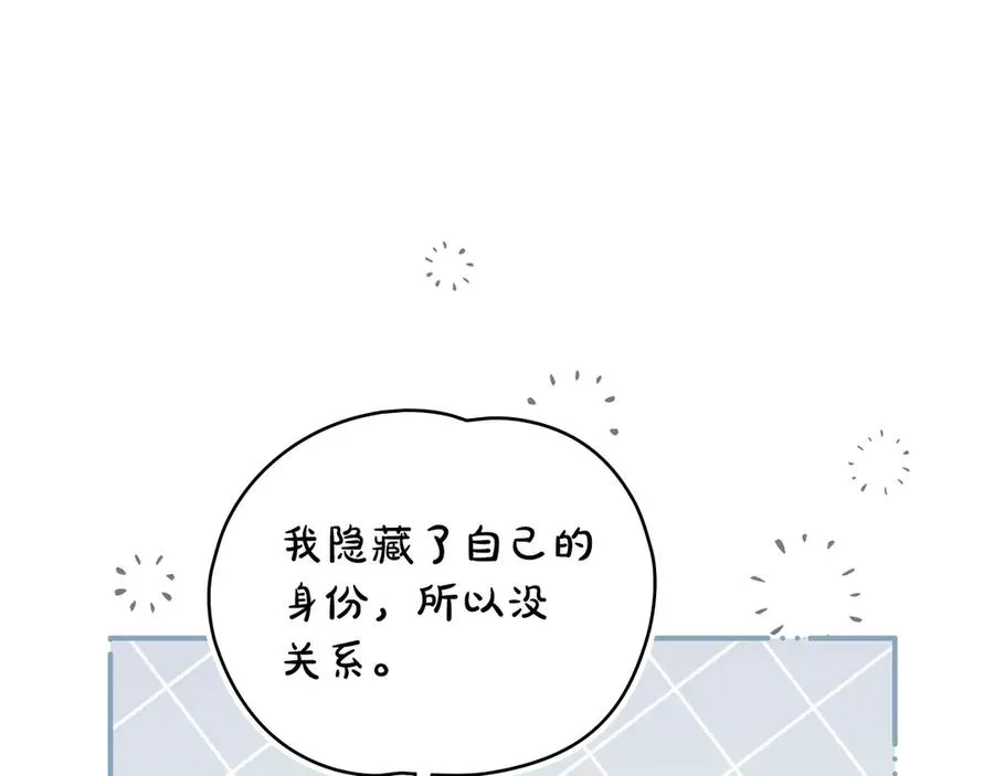 第15话 迫切的东西 第178页