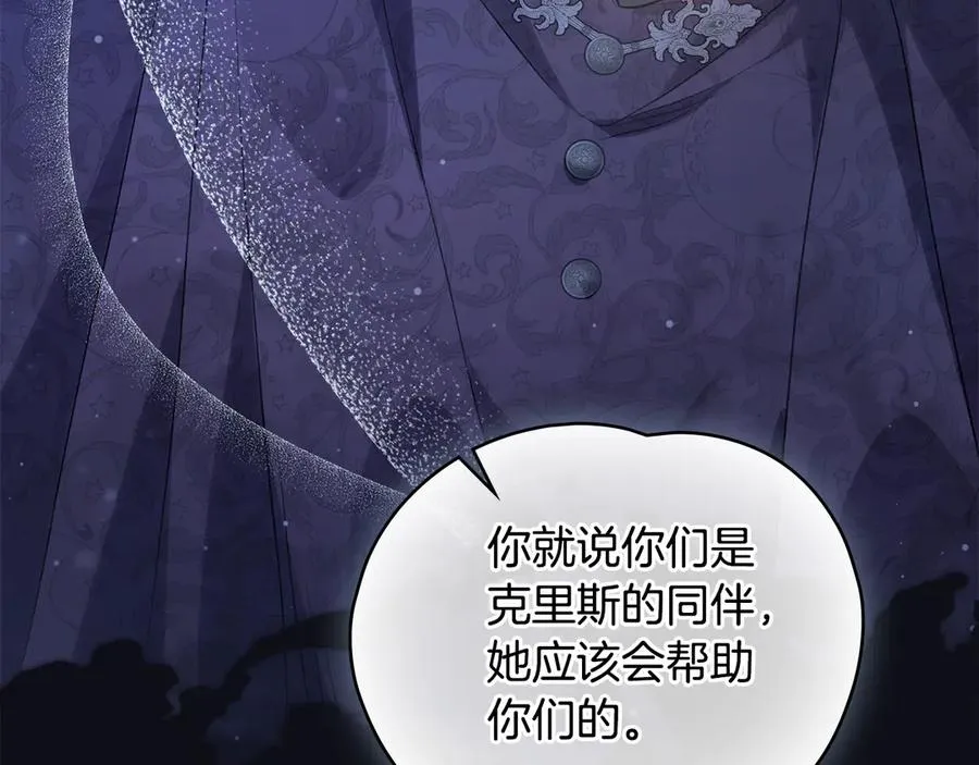 第17话 别把我当小孩 第120页