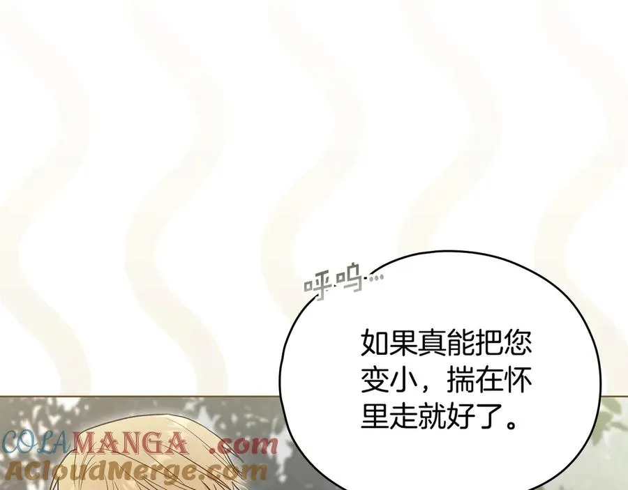第17话 别把我当小孩 第145页