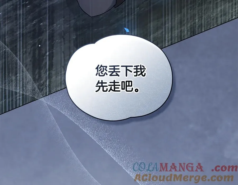 第18话 不会丢下任何人 第37页