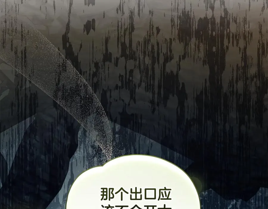 第18话 不会丢下任何人 第56页