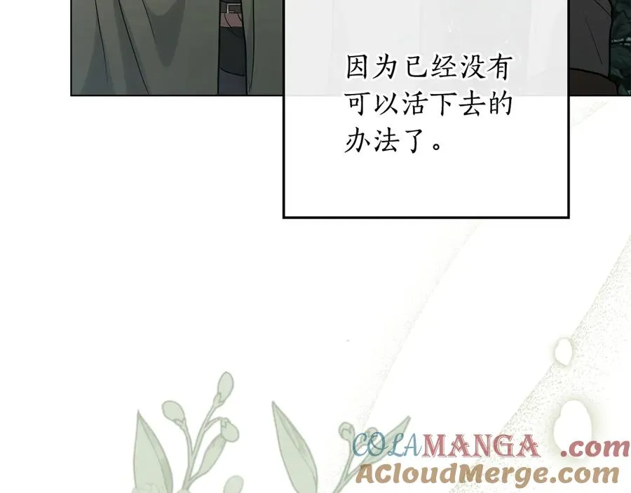 第18话 不会丢下任何人 第69页