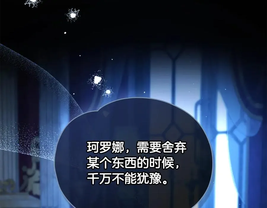 第18话 不会丢下任何人 第87页
