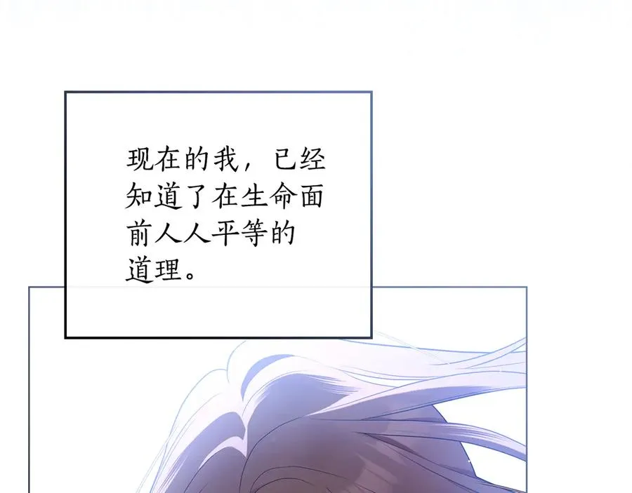 第18话 不会丢下任何人 第138页