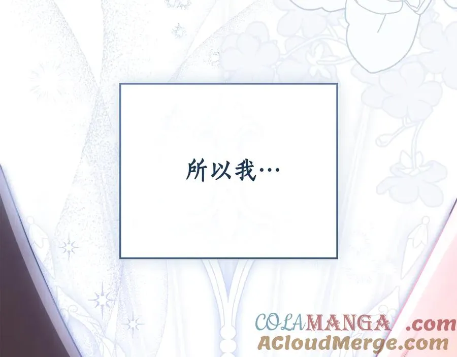 第18话 不会丢下任何人 第141页
