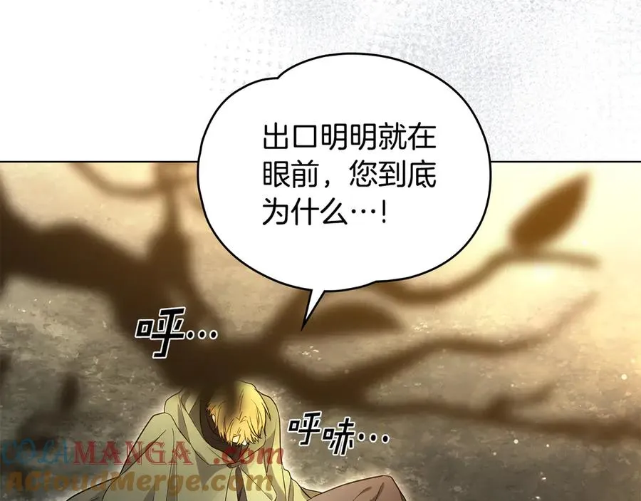 第18话 不会丢下任何人 第149页