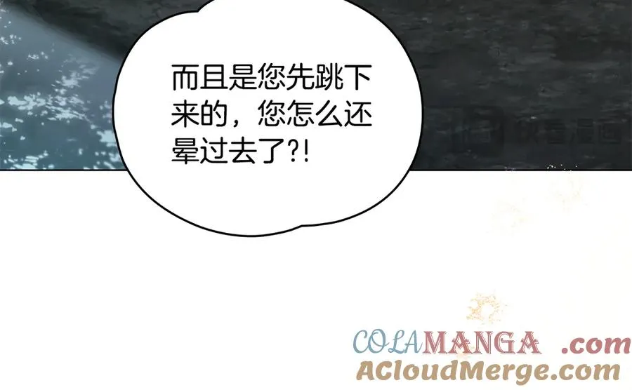 第18话 不会丢下任何人 第181页