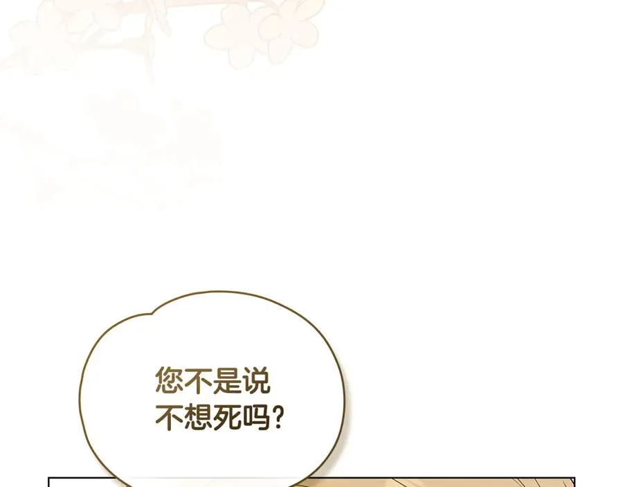 第18话 不会丢下任何人 第191页