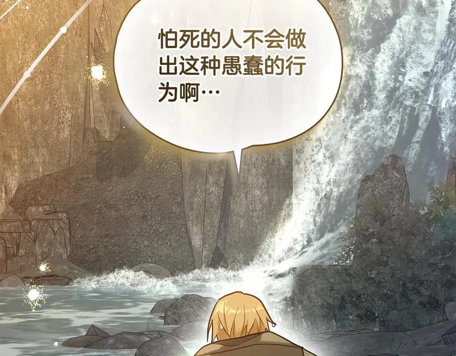 第18话 不会丢下任何人 第195页