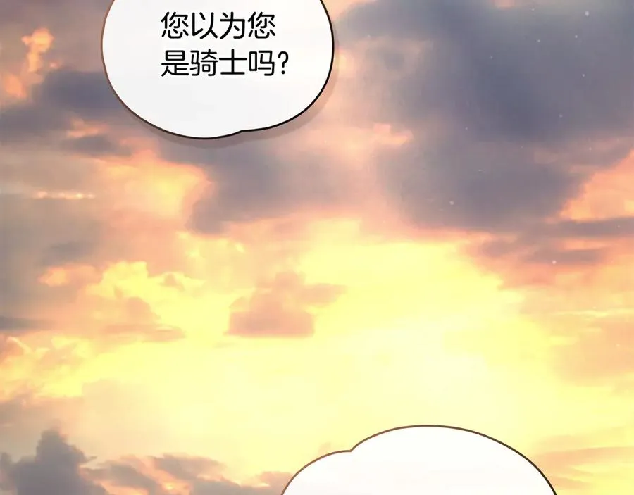 第19话 高烧不退 第2页