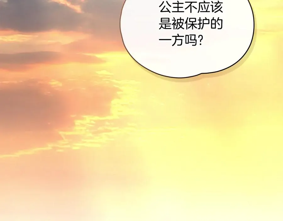 第19话 高烧不退 第3页