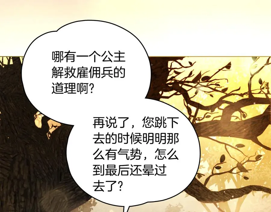 第19话 高烧不退 第4页